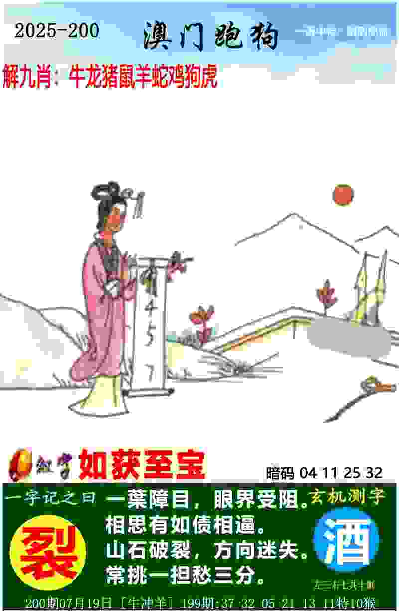 管家和100管家婆中奖概率 v9.6.5.59 官方正式版 0